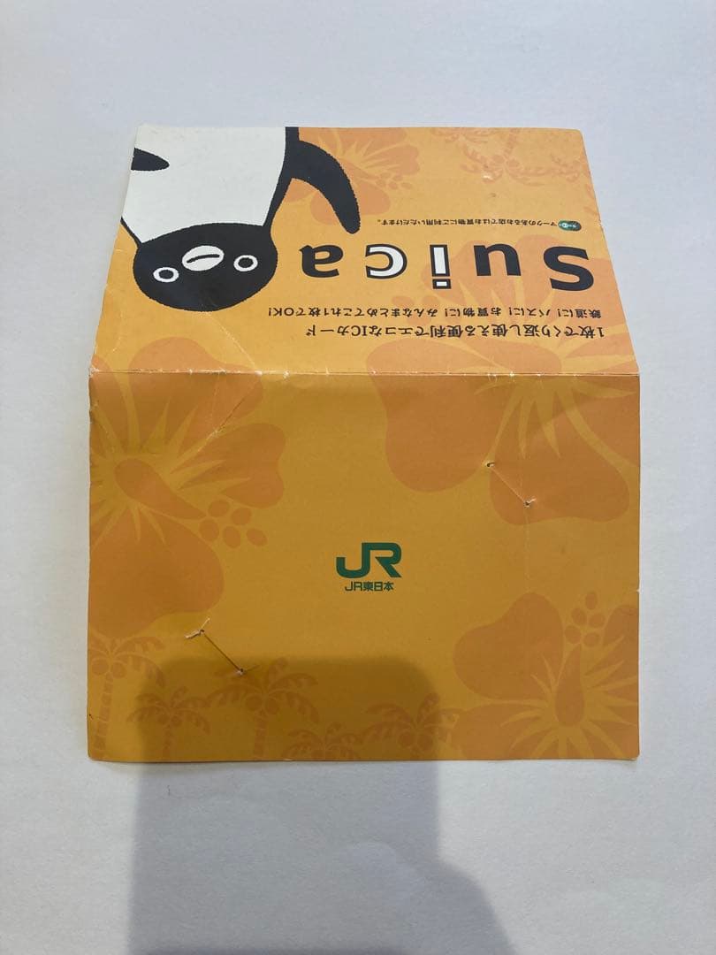 常磐線Suicaエリア拡大記念 記念Suica