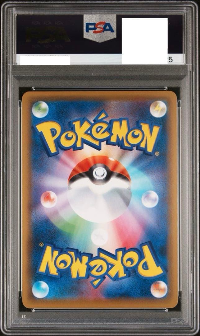 ポケカ ピカチュウV PSA10 25th ゴールデン