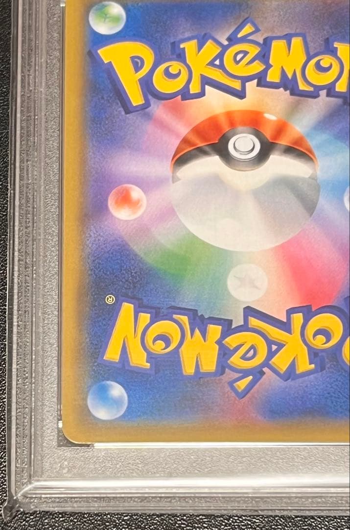 PSA10 お茶会ごっこピカチュウ