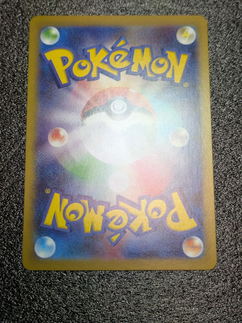 ポケカ／ムニキスゼロ／ニャースexSAR１枚(初期傷あり)おまけRR１枚／計2枚