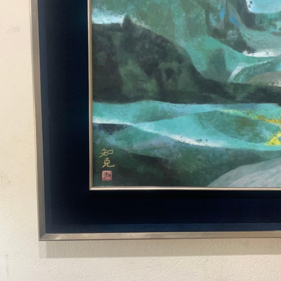 絵画額装　水彩肉筆画　日本画　真作　山本知克　『遠山晨明』オリジナル額装