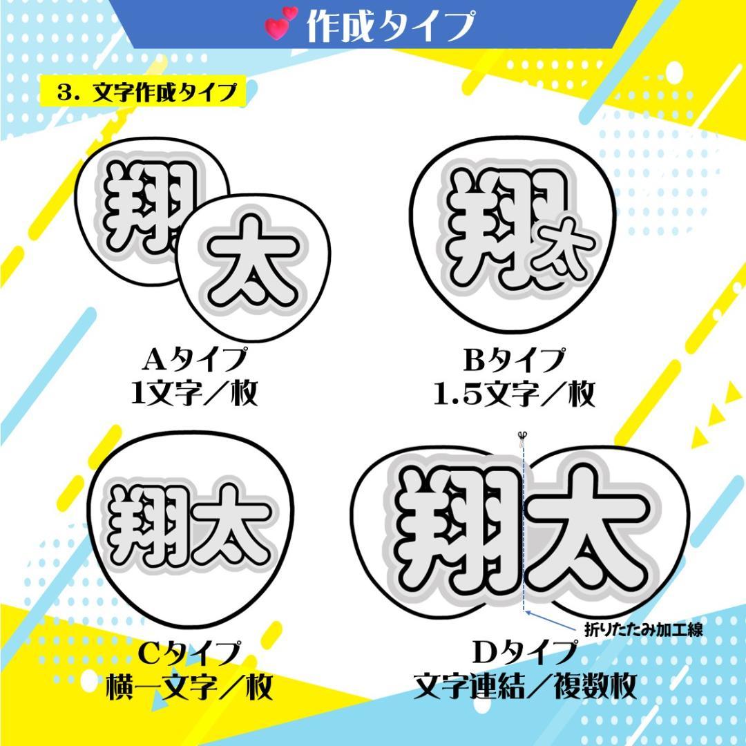 うちわ文字 団扇屋さん オーダー受付中　舞台　演劇　 ミュージカル　無料