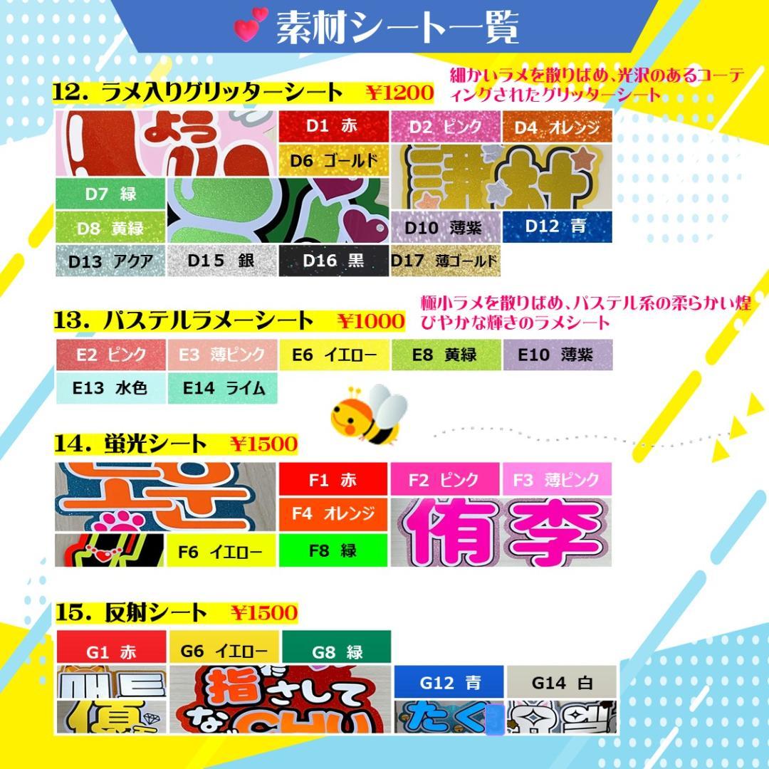 うちわ文字 団扇屋さん オーダー受付中　舞台　演劇　 ミュージカル　無料