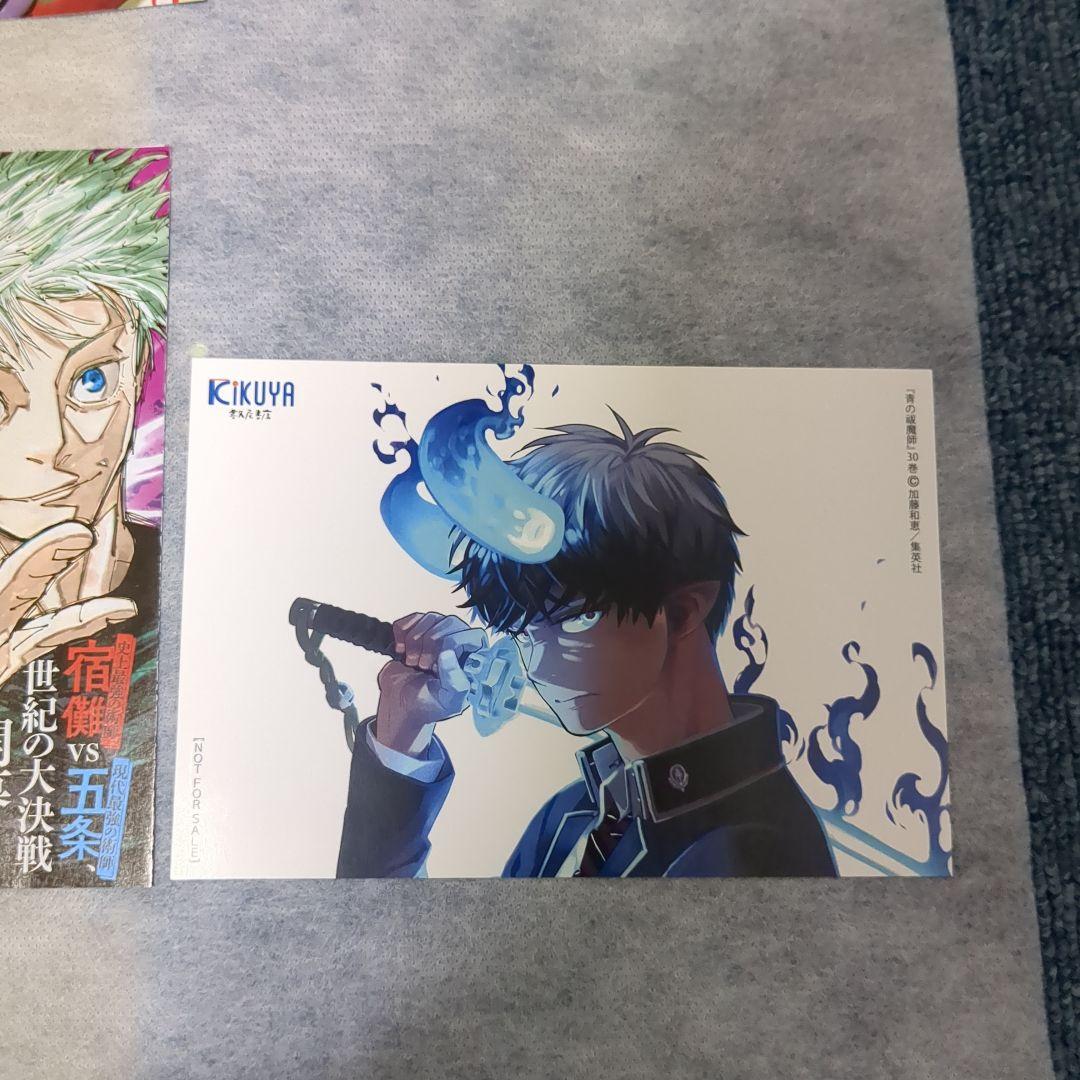 【匿名配送】【全巻初版帯付き】青の祓魔師(エクソシスト)