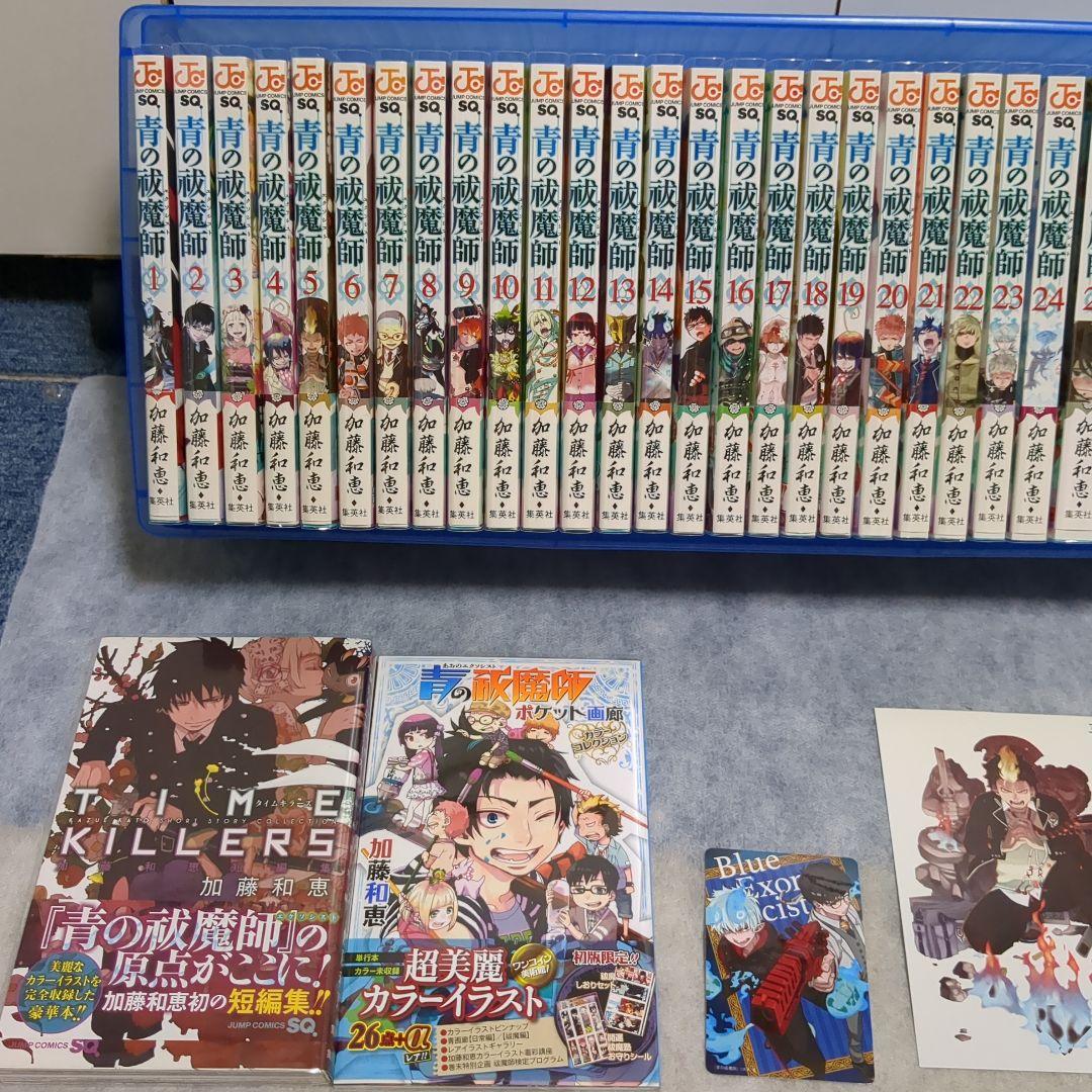 【匿名配送】【全巻初版帯付き】青の祓魔師(エクソシスト)