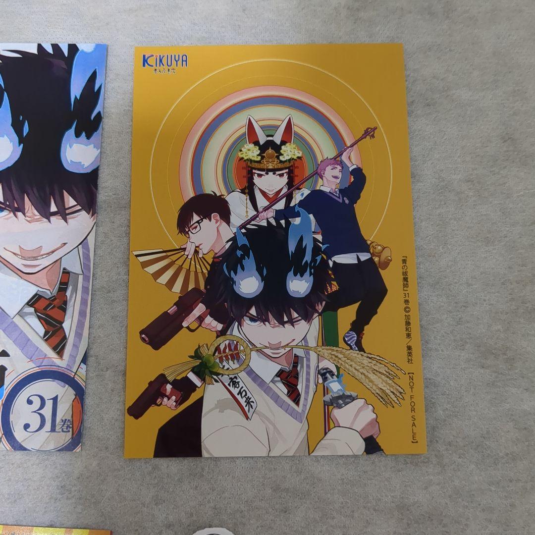 【匿名配送】【全巻初版帯付き】青の祓魔師(エクソシスト)