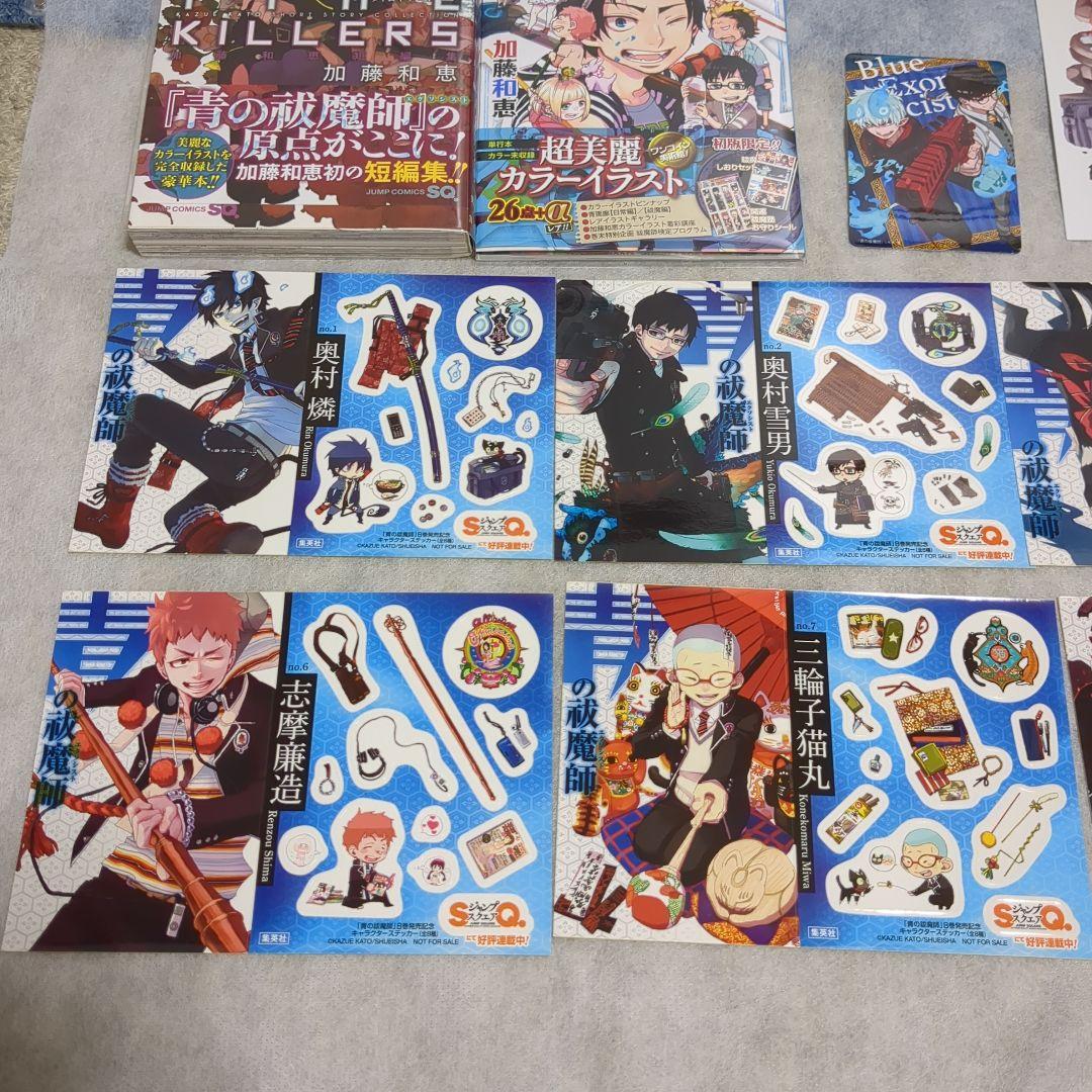 【匿名配送】【全巻初版帯付き】青の祓魔師(エクソシスト)