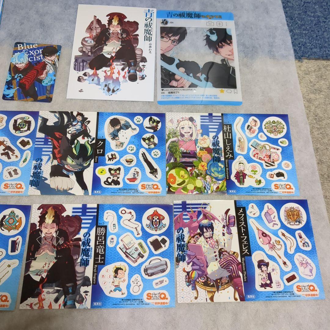 【匿名配送】【全巻初版帯付き】青の祓魔師(エクソシスト)