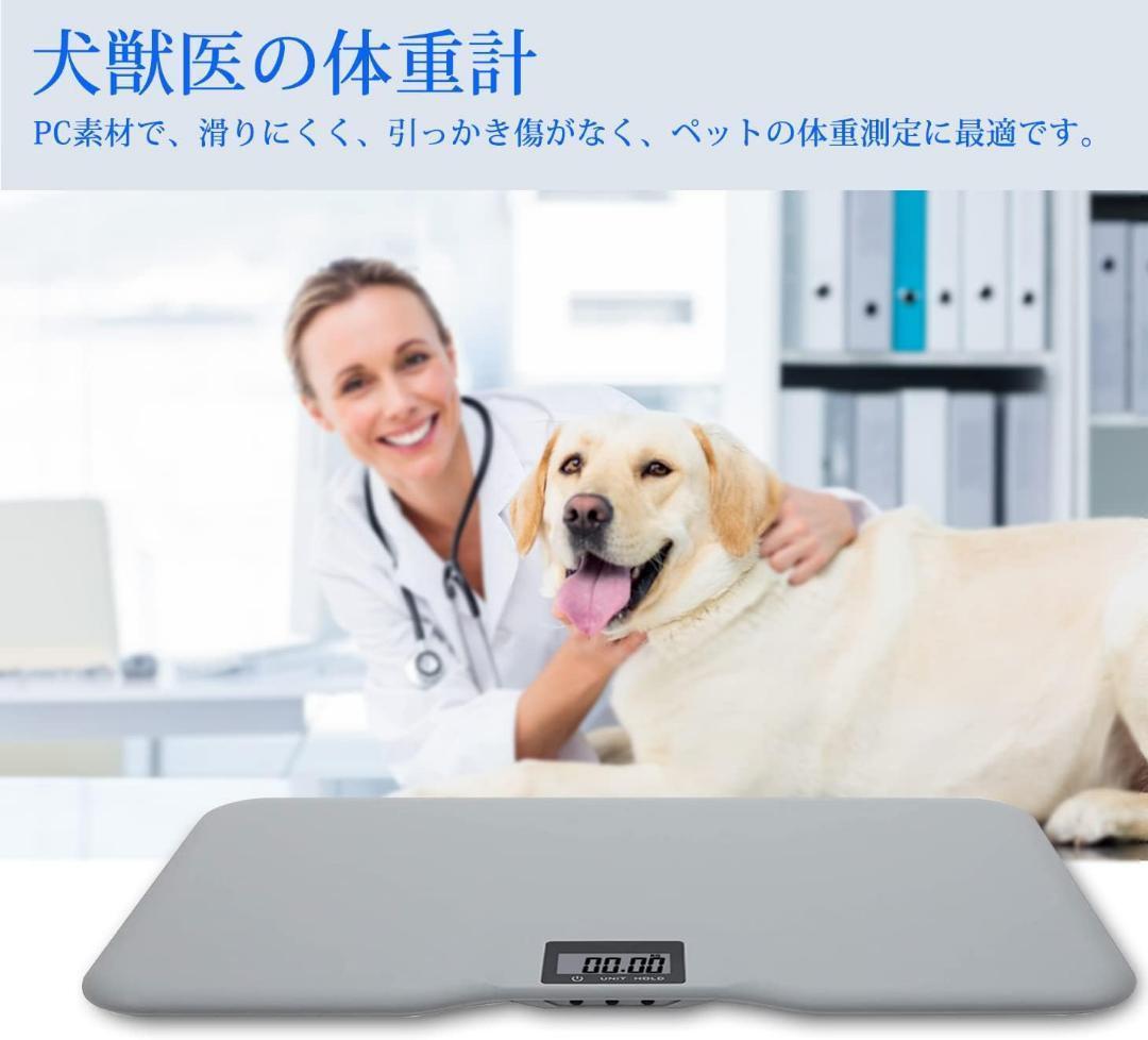 ICARE-PET SNO-PS05 大型犬用の体重計 1-150kgまで測れる