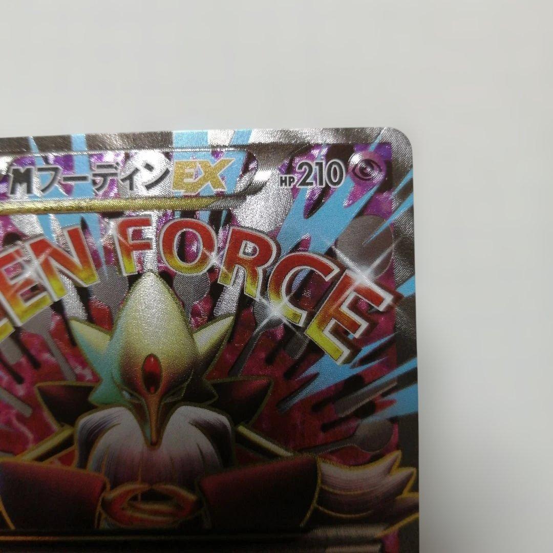 ポケモンカード　Mフーディンex　sr
