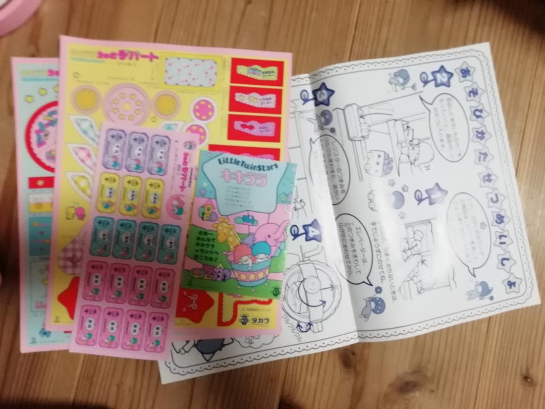 ★(新品未使用)タカラ キキララ星の国デパート