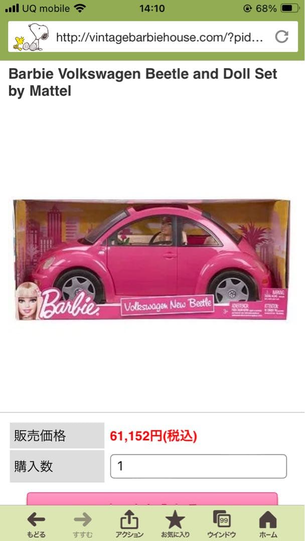 バービー　ワーゲン　ニュービートル