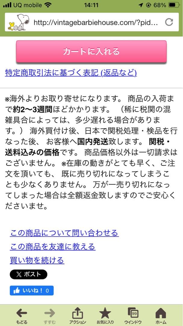 バービー　ワーゲン　ニュービートル