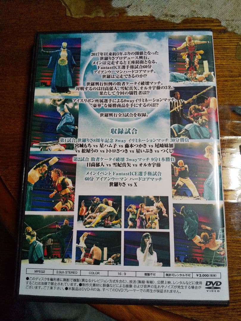女子プロレス世羅りさプロデュース興行第5弾激核闘清。