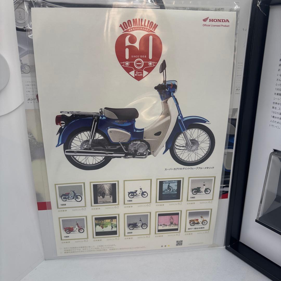 KYOSHOホンダ スーパーカブ 誕生60周年記念ミニチュアモデル