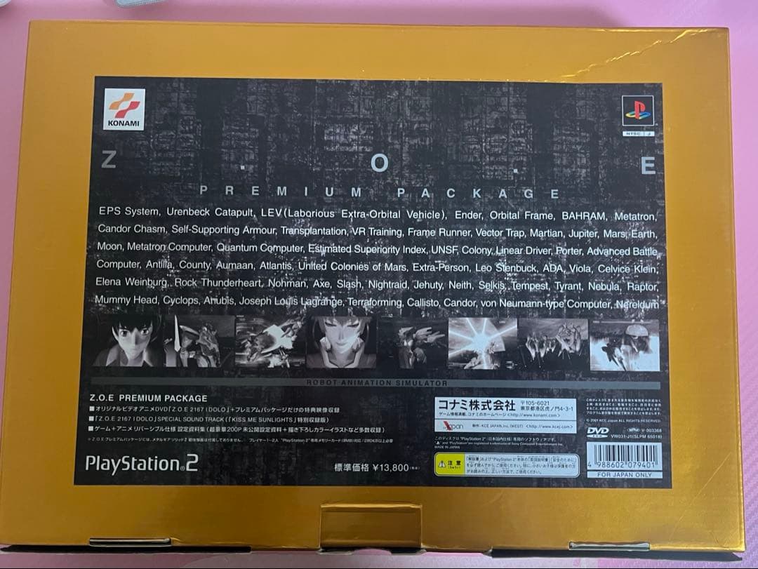 Z.O.E. ZONE OF ENDERS コレクション バラ売り⭕️