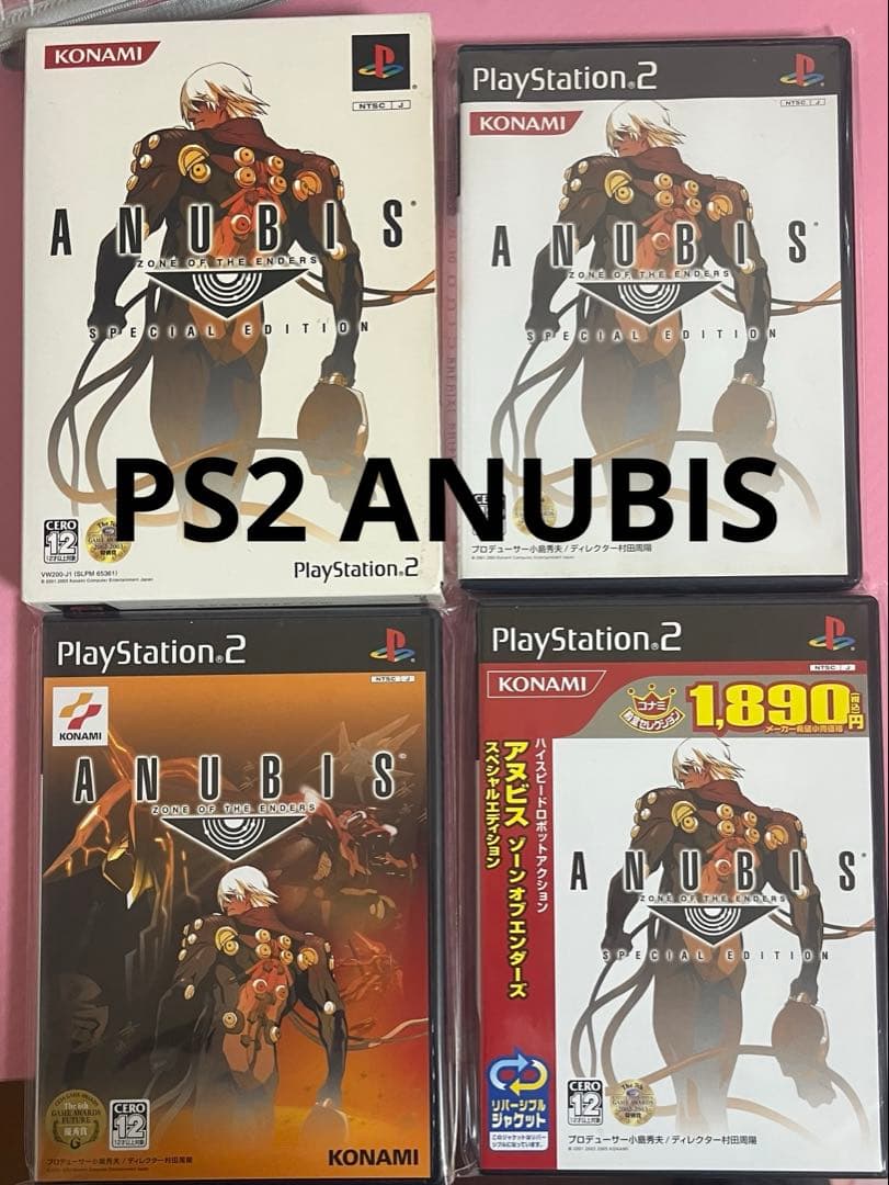 Z.O.E. ZONE OF ENDERS コレクション バラ売り⭕️