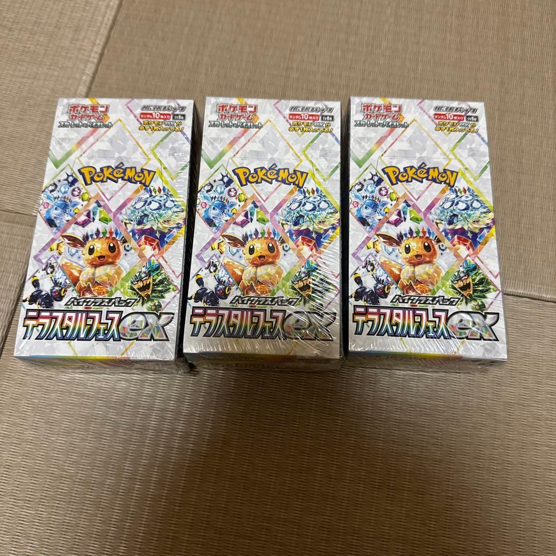 ポケモンカードゲームテラスタルフェスex 3BOX 新品未開封 シュリンク付き