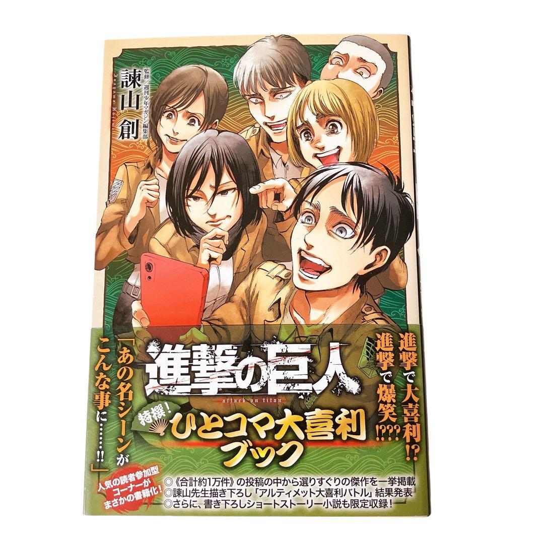 進撃の巨人 全巻 初版 その他 49冊 セット