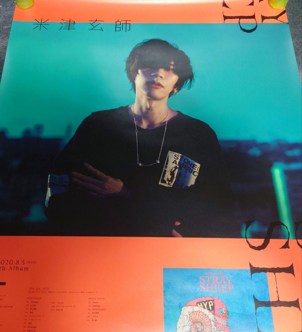【非売品】米津玄師 「STRAY SHEEP」告知 ポスター ハチ 販促 激レア