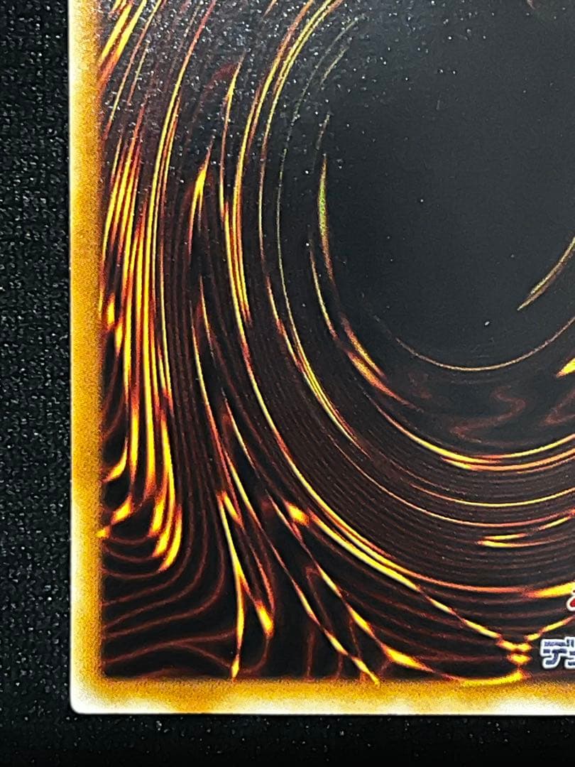 スターダスト・ドラゴン（TDGS-JP040） レリーフ