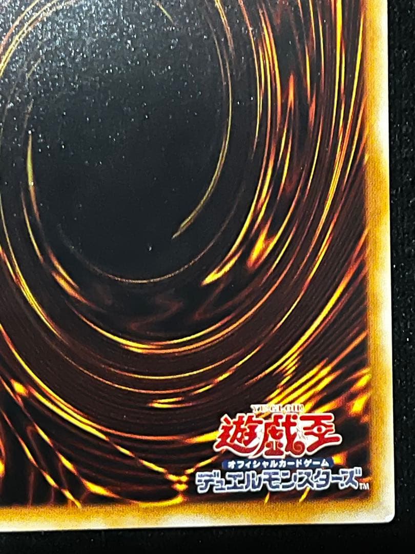 スターダスト・ドラゴン（TDGS-JP040） レリーフ