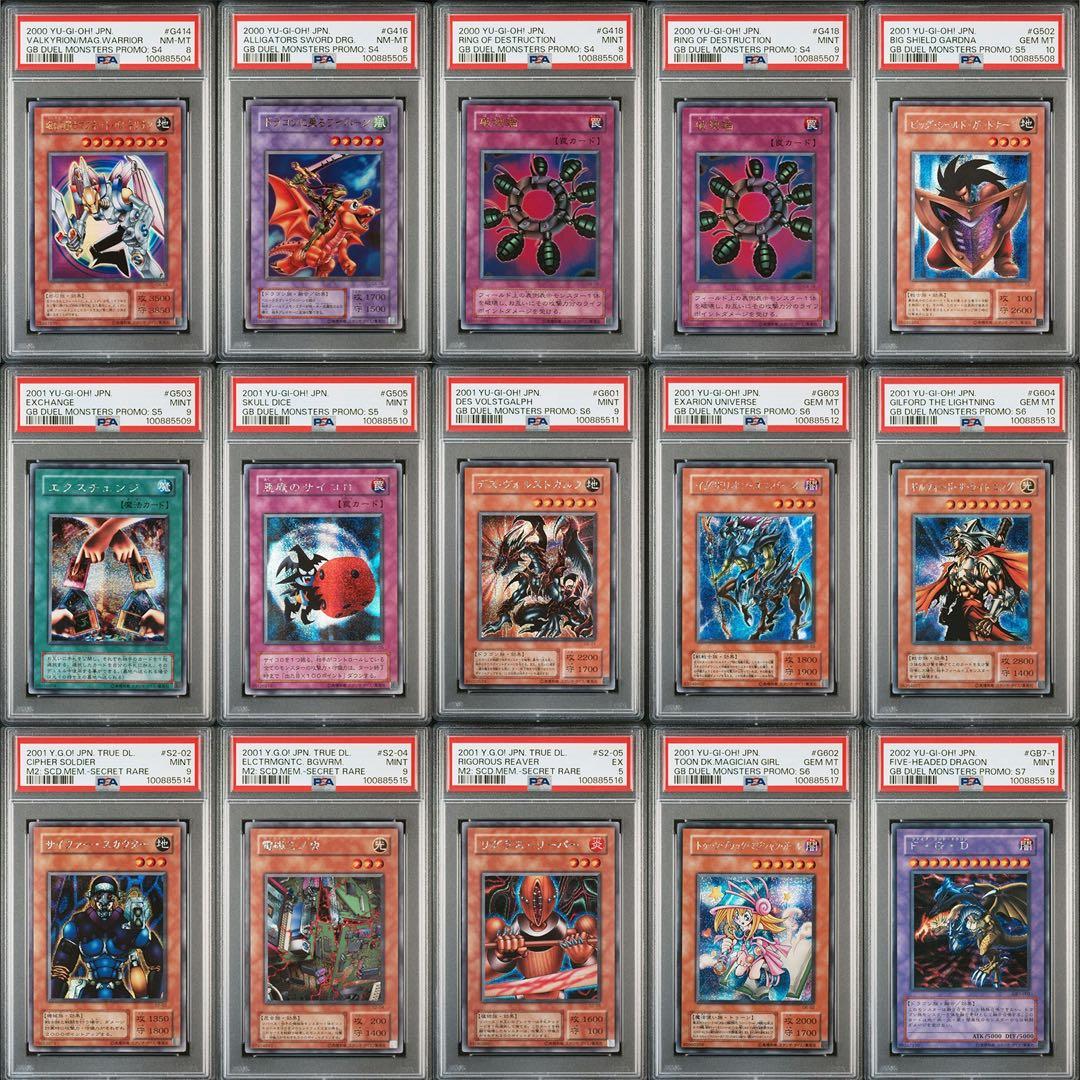 遊戯王引退 PSA鑑定品98枚まとめ売り 初期二期