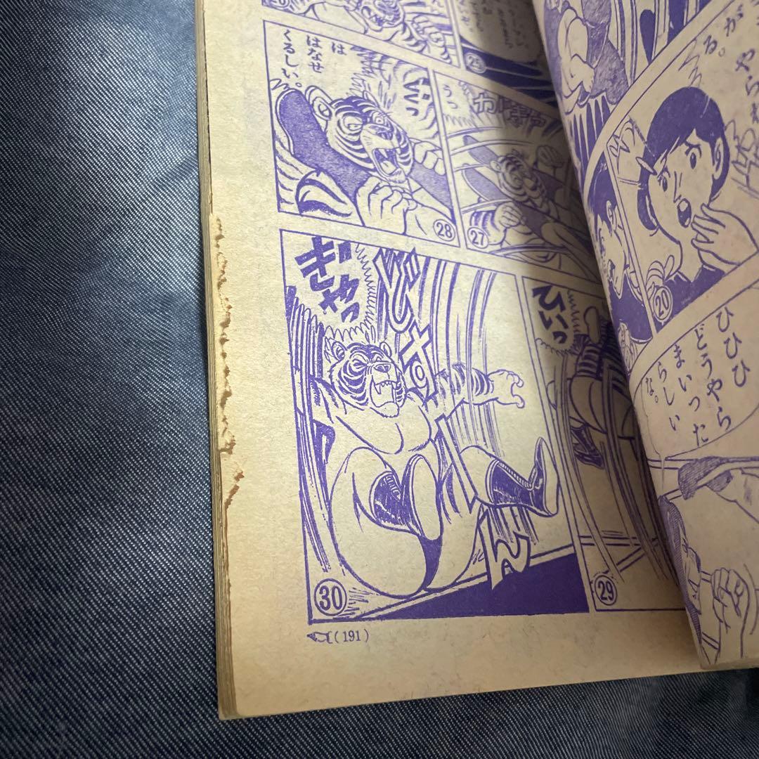 小学一年生 1970年1月号 昭和45年 藤子F不二雄 ドラえもん 新連載号