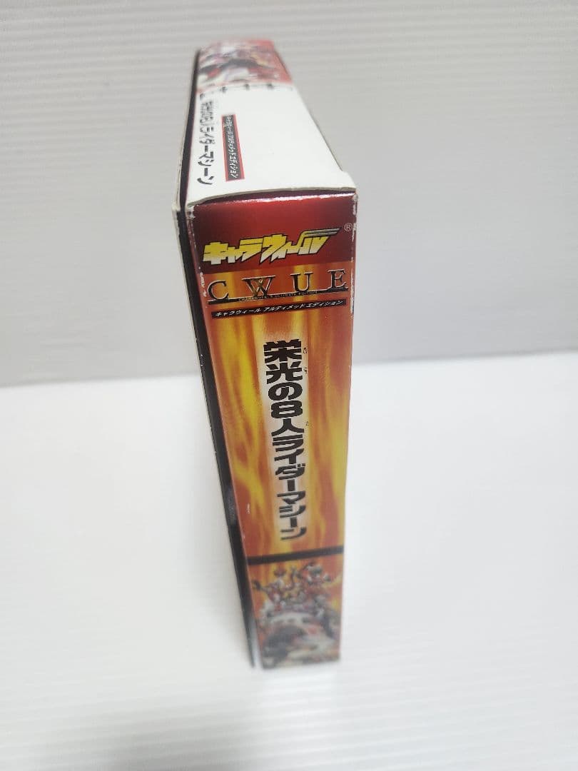 ハイパーホビー限定 with本郷猛 キャラウィール 栄光の8人のライダーマシーン