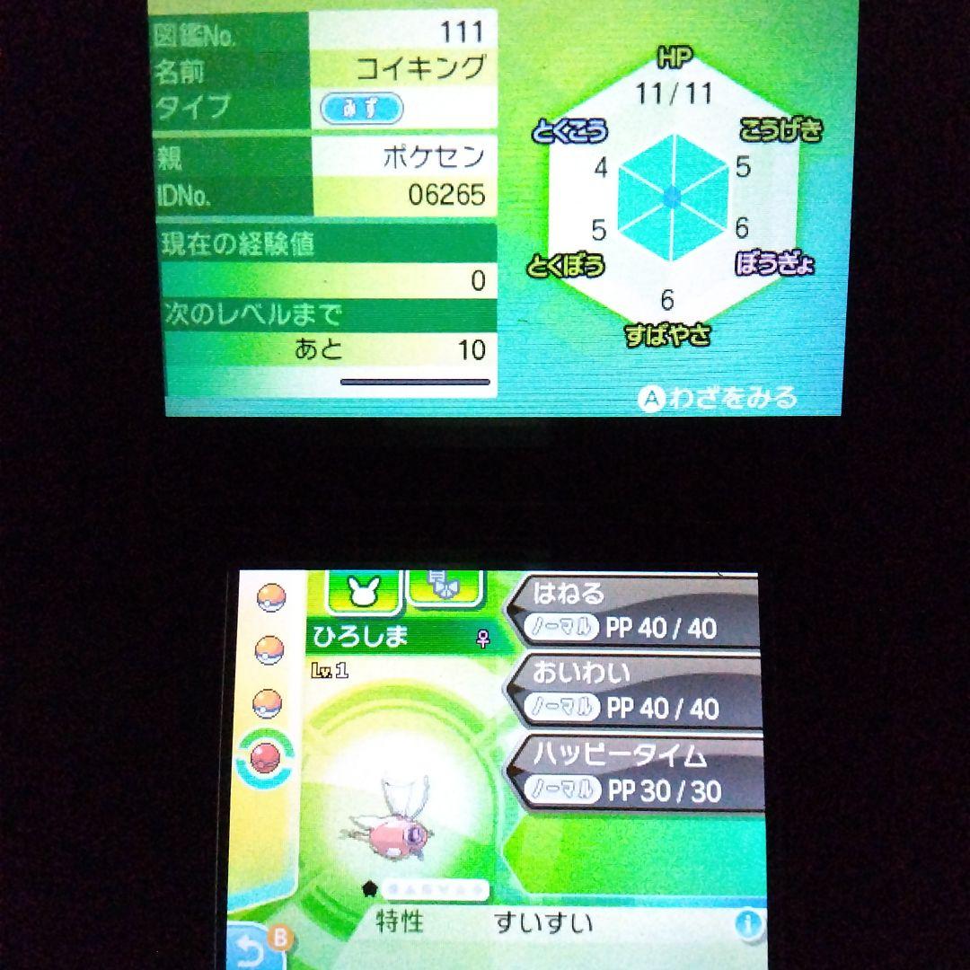 3DS ポケモン ウルトラムーン ソフト