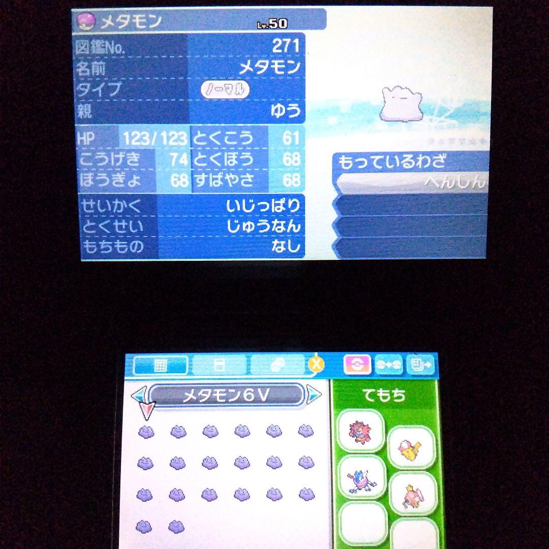 3DS ポケモン ウルトラムーン ソフト