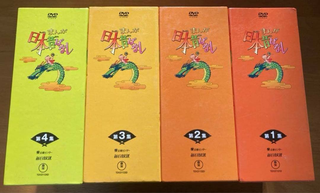 まんが日本昔ばなし DVD 20枚〔 1-20巻 〕