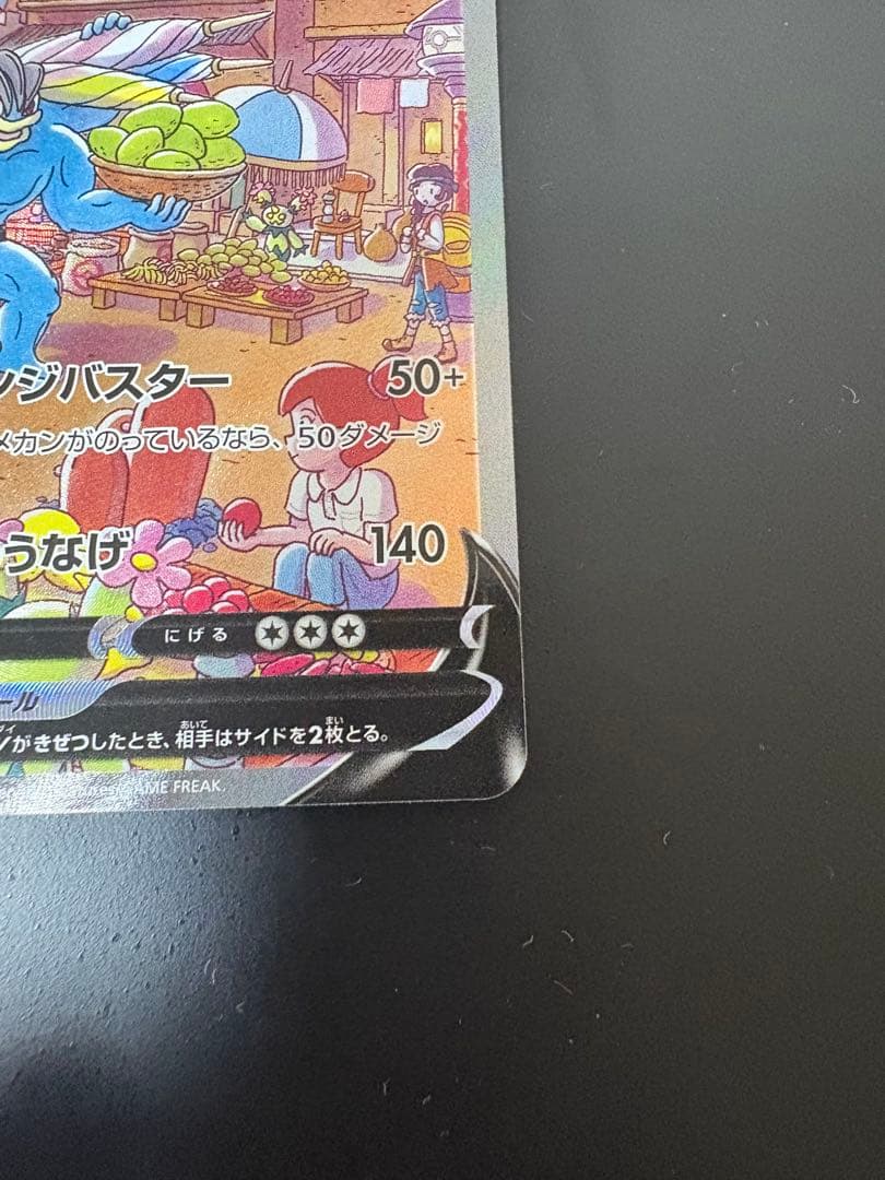 カイリキーV,レックウザVMAXセット