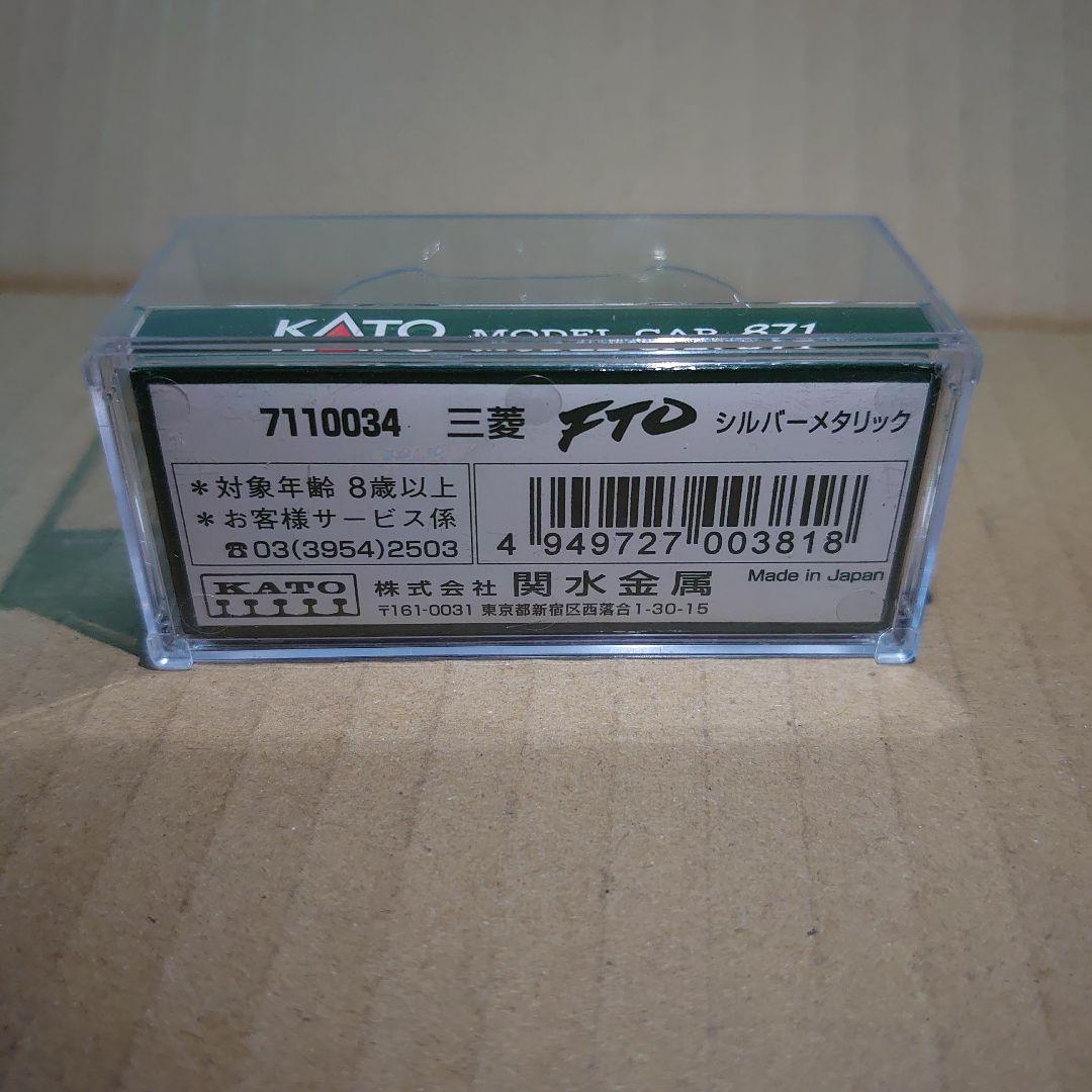 1/87 KATO 三菱 FTO シルバー