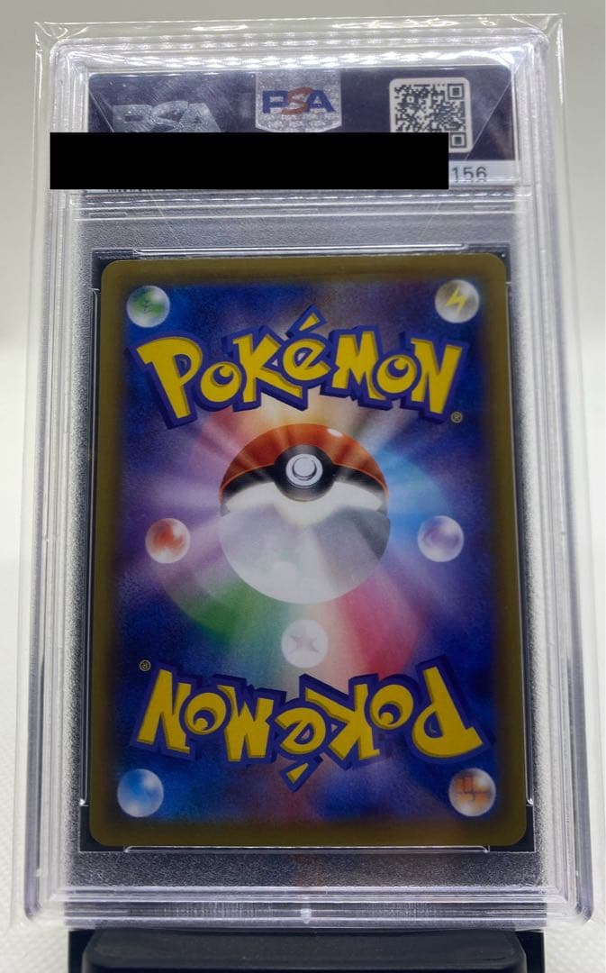 リーリエミラー PSA10 【 2枚 】 25周年 コスモウム パラレルミラー