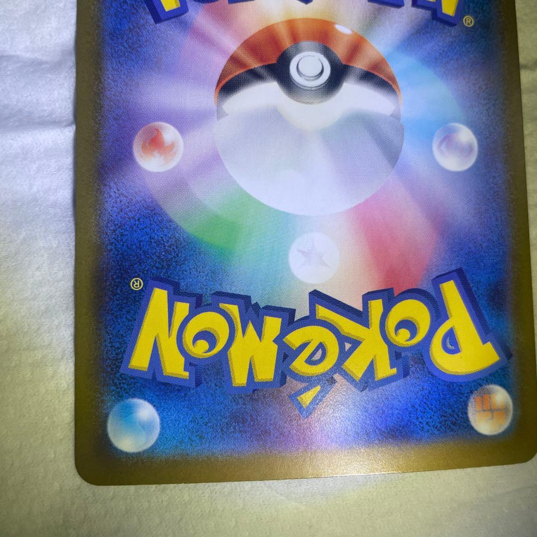 メガリザードン sar