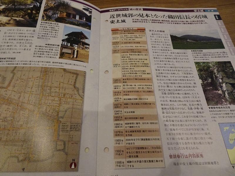 週刊「日本の城」No1～60（うち１冊欠品）未使用品　定価34,810円