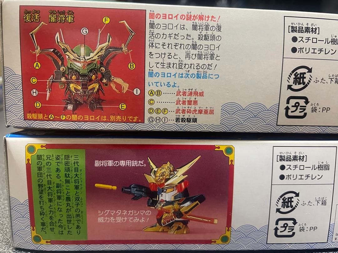 SDガンダムbb戦士武者ガンダムシリーズ