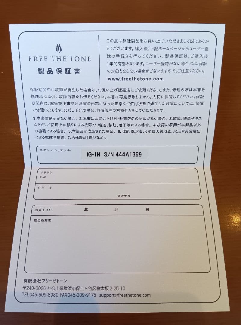 【美品】FREE THE TONE IG-1N Integrated Gate