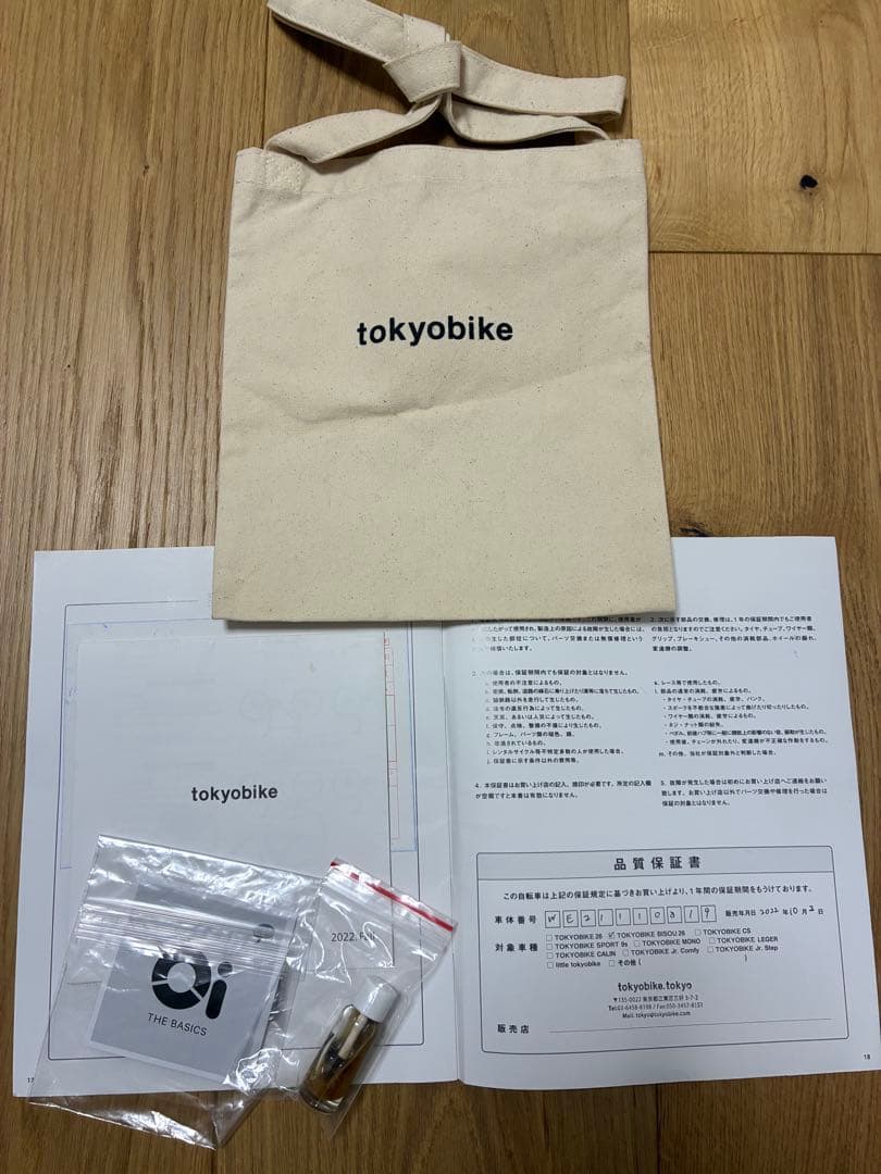 トーキョーバイク ビス Tokyobike Bisou 26