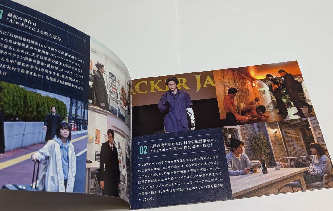 パンドラの果実 ～科学犯罪捜査ファイル～ DVD-BOX ディーン・フジオカ