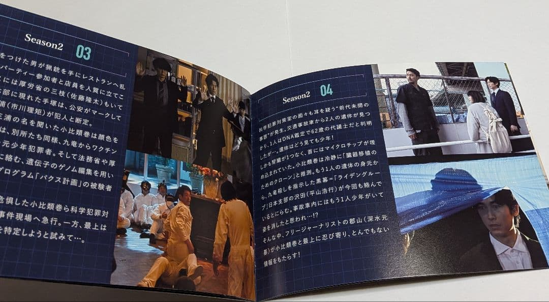 パンドラの果実 ～科学犯罪捜査ファイル～ DVD-BOX ディーン・フジオカ