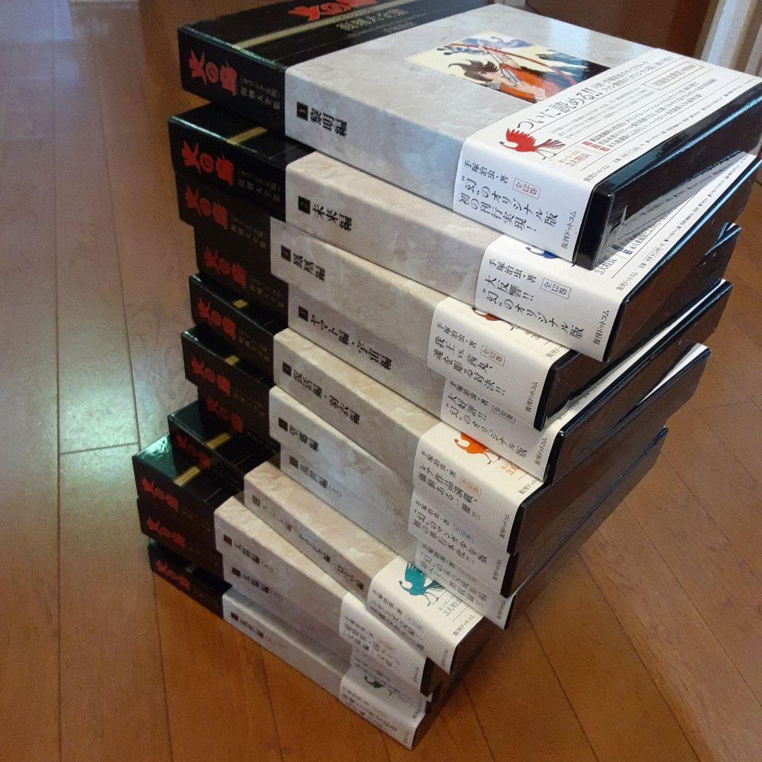 火の鳥 全12巻セット 復刻版大全集手塚治虫