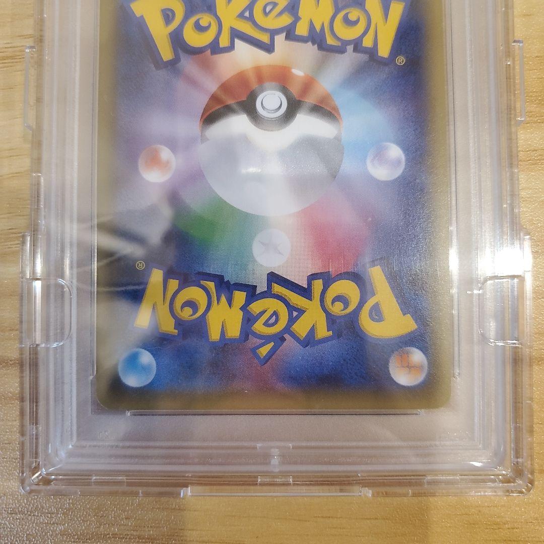 ポケモンカード ピカチュウ RR PSA10 美品 ポケキュン ほっぺすりすり