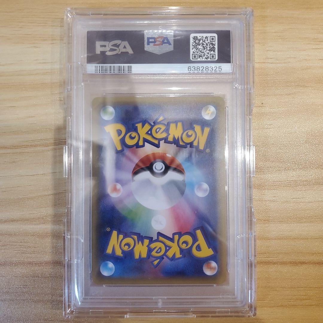 ポケモンカード ピカチュウ RR PSA10 美品 ポケキュン ほっぺすりすり