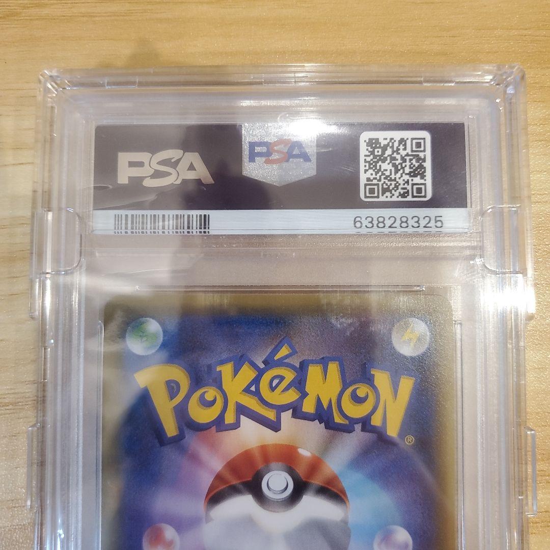 ポケモンカード ピカチュウ RR PSA10 美品 ポケキュン ほっぺすりすり