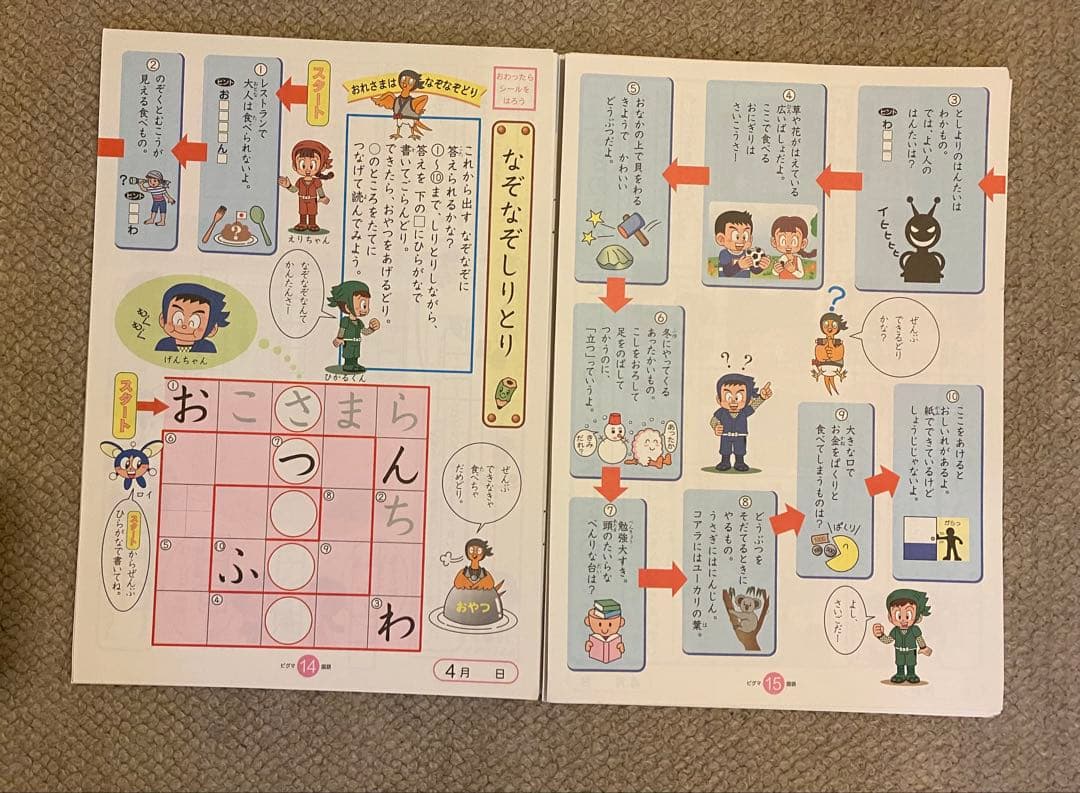 SAPIXピグマシリーズ 2年生2014年度12冊未使用,裁断済