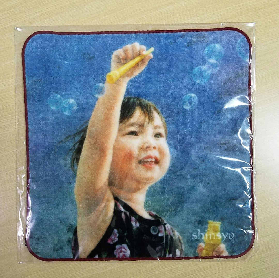 新品未使用　ハンドタオル　藤岡心象　藤岡しんたろう　藤岡真二郎　6枚セット