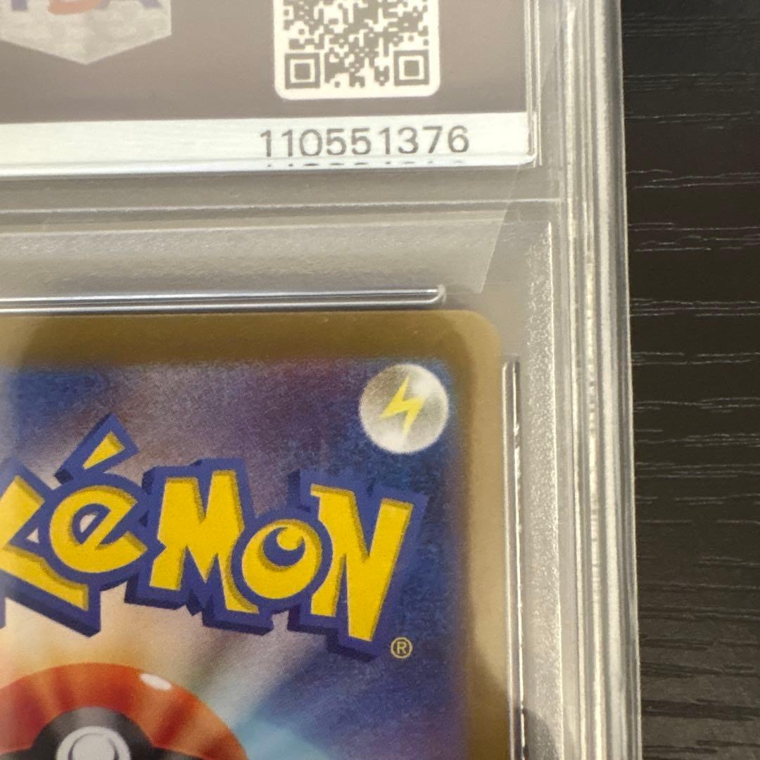 ゲッコウガex SAR SV5a クリムゾンヘイズ 090/066 PSA10