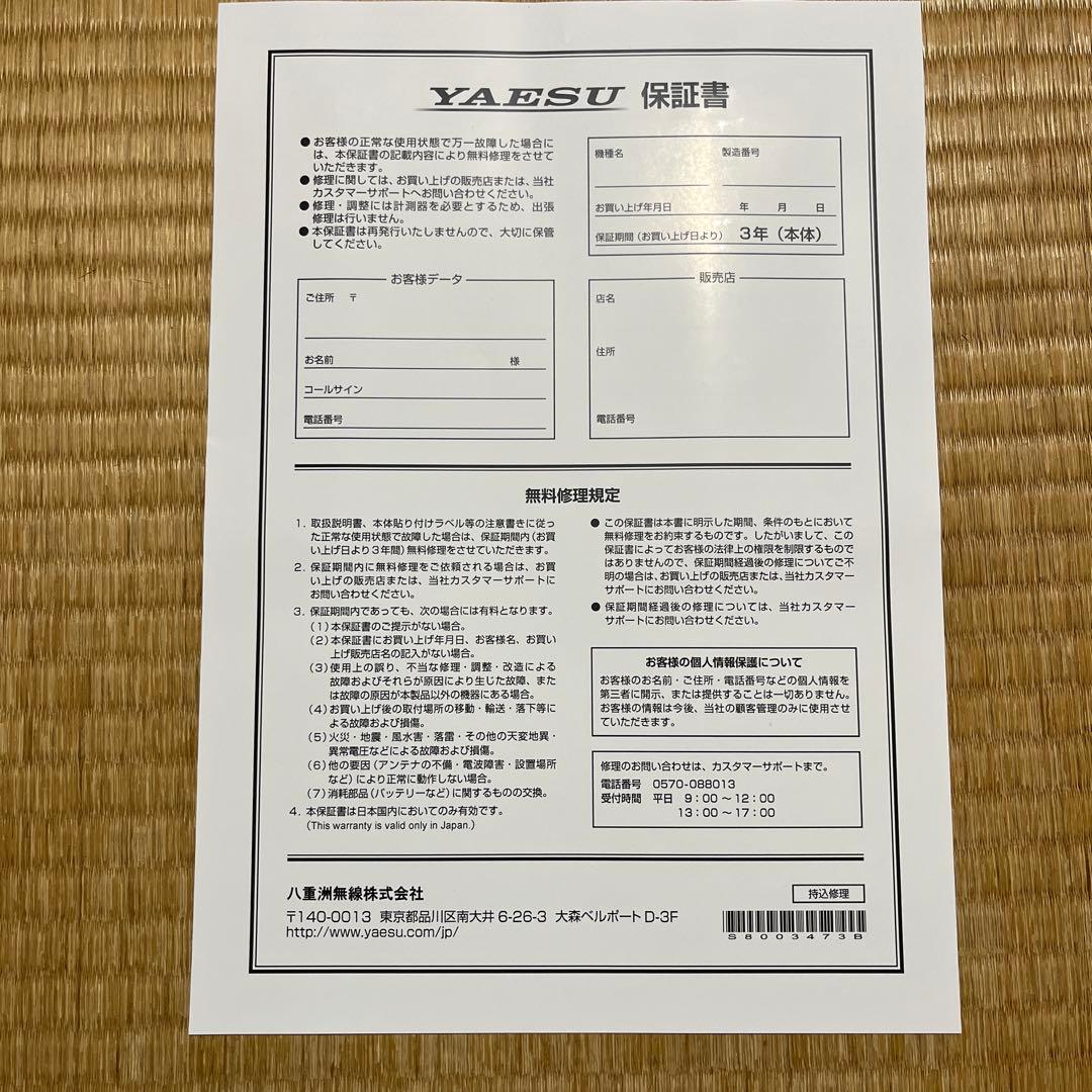 【未使用】FTDX101D 100W CWフィルター組込